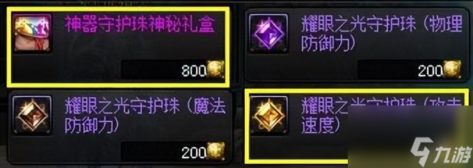 DNF：这些装备这样穿，绝对伤害爆表
