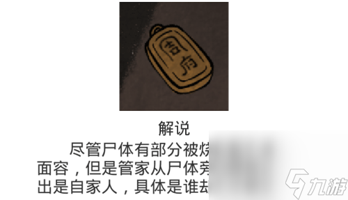 《凶手今天不在家2》第15关过关攻略