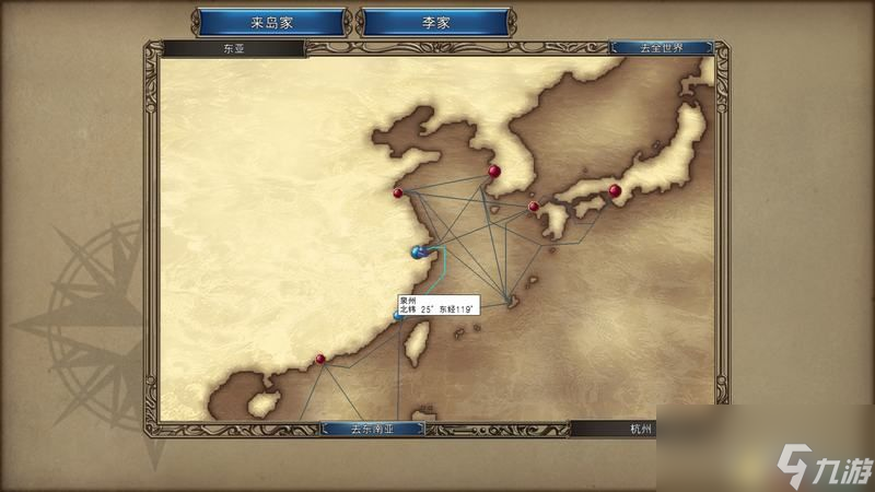 《大航海时代4：威力加强HD版》图文全攻略 全船员宝物霸者之证港口贸易攻略