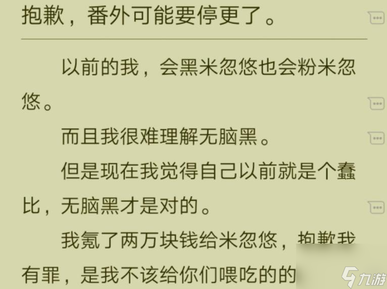崩坏3节奏持续发酵，同人圈被波及烂梗出圈，650万人气作