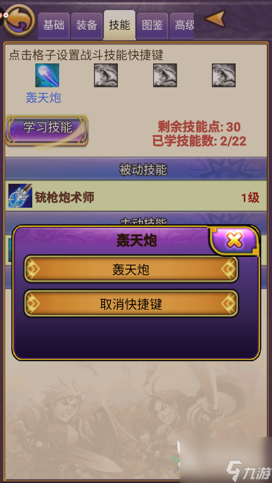 帝国王者归来怎么玩萌新攻略