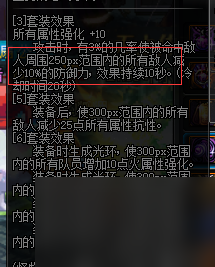 悲鳴首飾三件套屬性介紹（悲鳴首飾三件套好玩嗎）「科普」