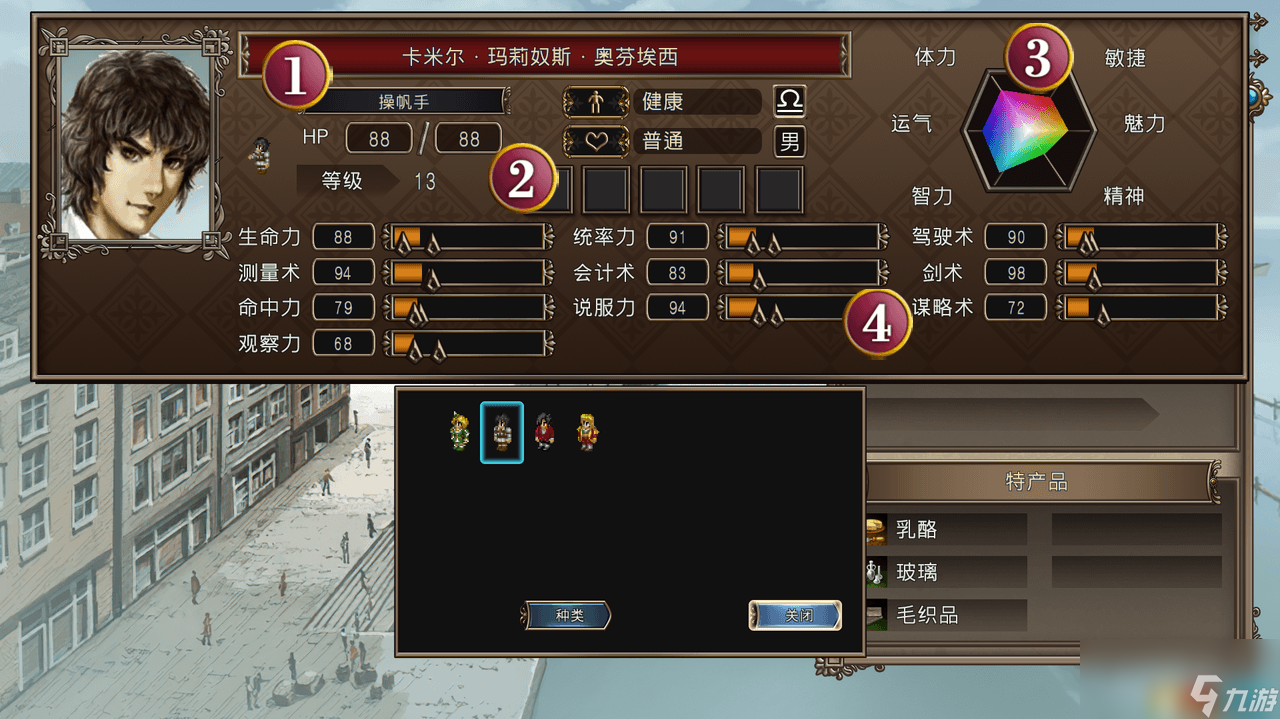 《大航海时代4：威力加强HD版》图文全攻略 全船员宝物霸者之证港口贸易攻略