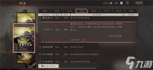 重名处理方法介绍 三国志战略版合服重名了怎么办