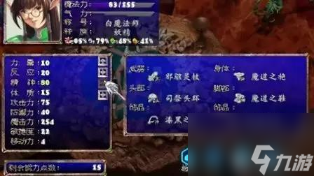 幻世录2转职完后怎么加点（幻世录1人物技能加点图文）