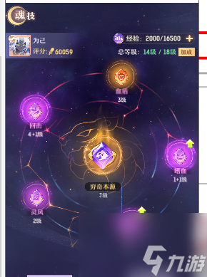 长安幻想闪反流剑魂魂技怎么搭配