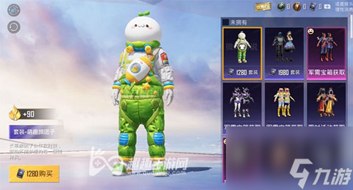 萌趣颜团子售价一览 和平精英颜团子皮肤多少钱