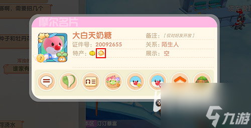 在什么地方能钓到金鱼 <a id='link_pop' class='keyword-tag' href='https://www.9game.cn/moerzhuangyuan1/'>摩尔庄园手游</a>金鱼在哪
