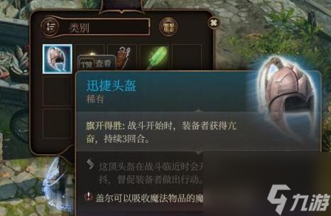 博德之门3荣誉模式怎么开局？
