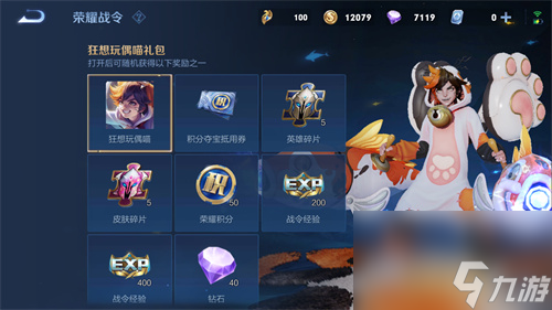 返场保底机制介绍 王者荣耀蒙犽狂想玩偶喵多少抽获得