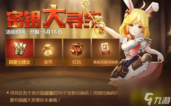 十二戰(zhàn)紀(jì)19號(hào)密鑰口令是什么(19號(hào)密鑰口令公布)「專家說」