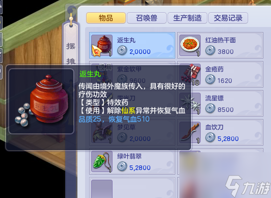 夢想世界煉藥配方攻略（夢想世界藥品質(zhì)怎么提升最快）