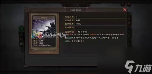 三国志战略版进阶兵种介绍