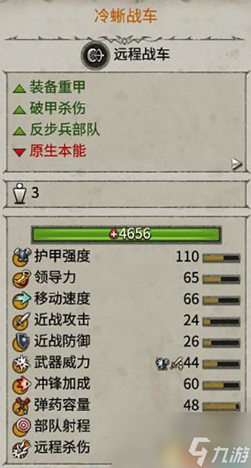 《全面战争：战锤》系列全兵种解析评价图鉴 DLC全兵种领主英雄详解攻略
