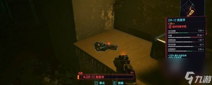 《赛博朋克2077》不朽武器左轮怎么获得 不朽武器左轮获得方法攻略