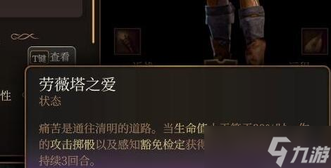 《博德之门3》荣誉模式怎么开局？