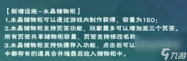 创造与魔法伊始之地新宠物是谁
