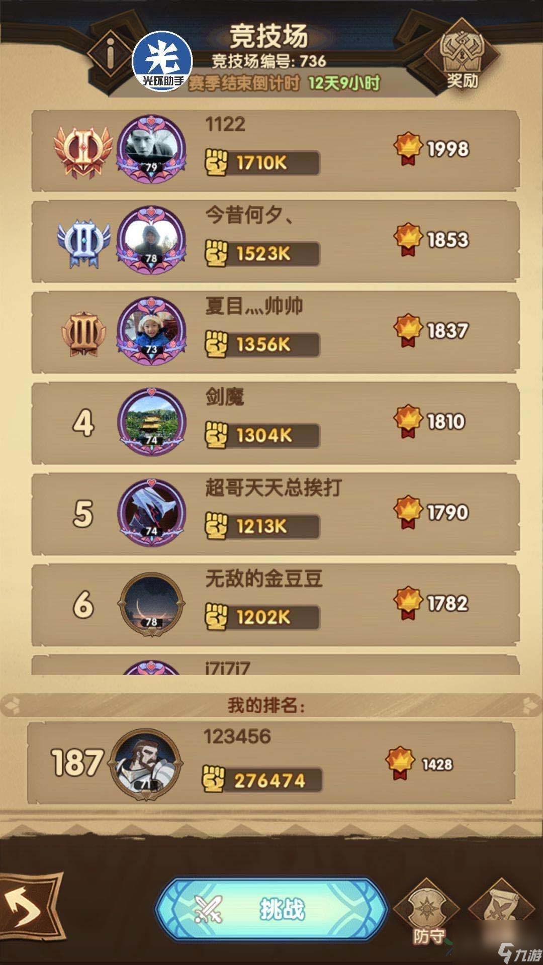 竞技场怎么玩 剑与远征竞技场3000钻怎么拿