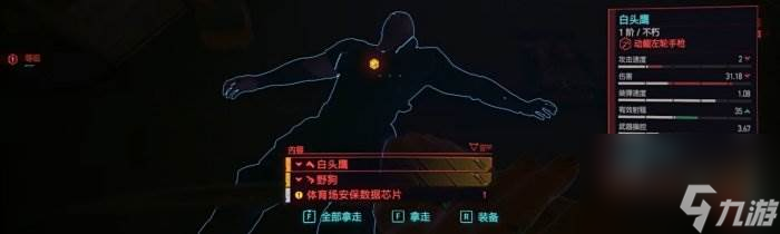 《赛博朋克2077》不朽武器左轮怎么获得 不朽武器左轮获得方法攻略