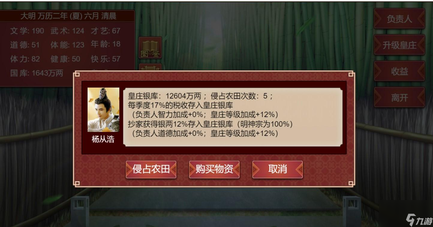 同福奇缘完美结局攻略（同福奇缘怎么提高人缘）