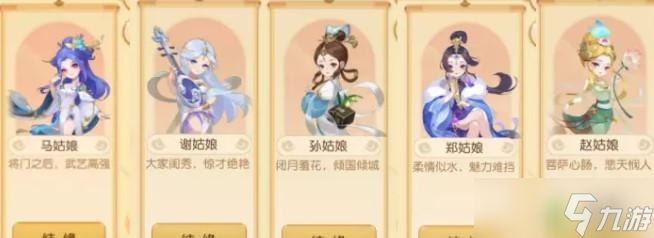 梦幻西游手游梦长安相亲攻略
