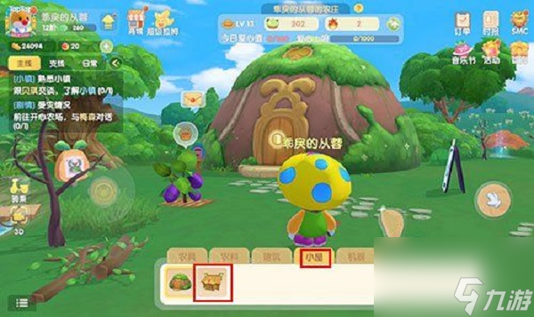 摩尔庄园手游小屋皮肤怎么更换