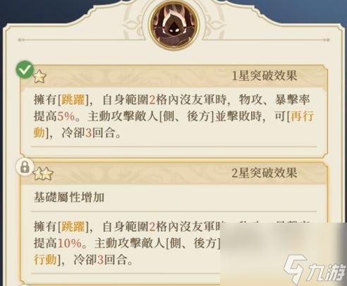 铃兰之剑科尔攻略