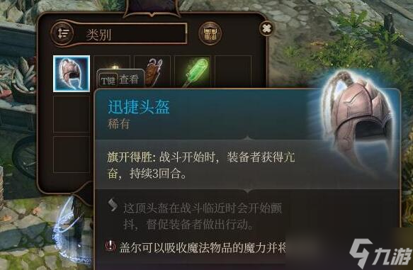 《博德之门3》荣誉模式怎么开局？