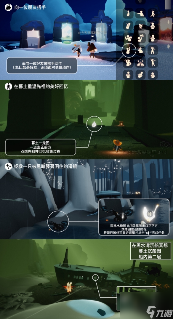 《光遇》12月2日每日任务怎么做 12.2每日任务攻略2023