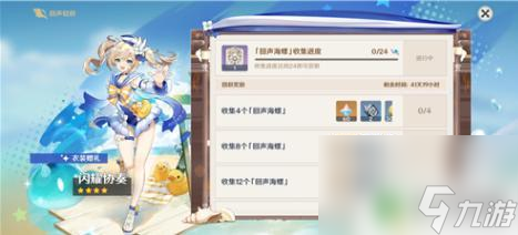 原神在哪下皮肤 原神角色皮肤获得途径