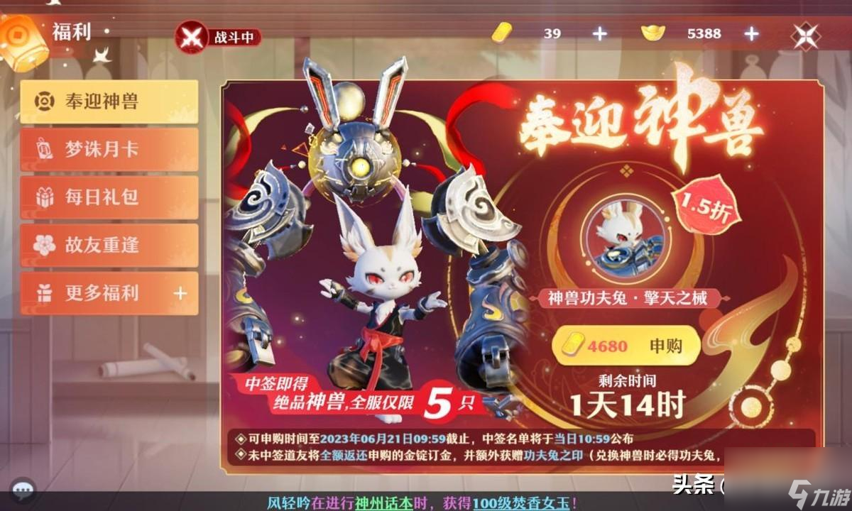 梦幻诛仙神兽怎么获得（梦幻诛仙神兽有必要购买吗）