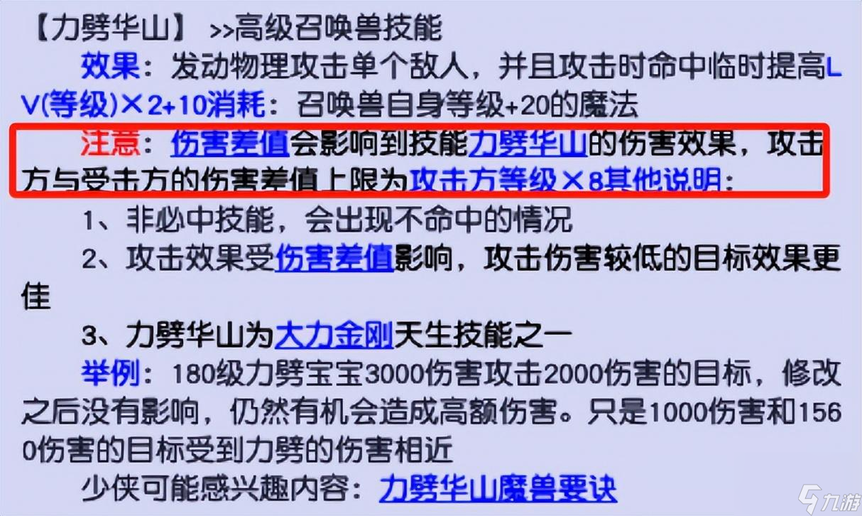 犀牛将军兽态进阶造型（梦幻犀牛将军有用吗）