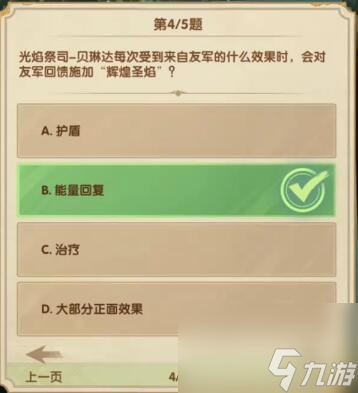 诗社竞答第四天问题答案分享