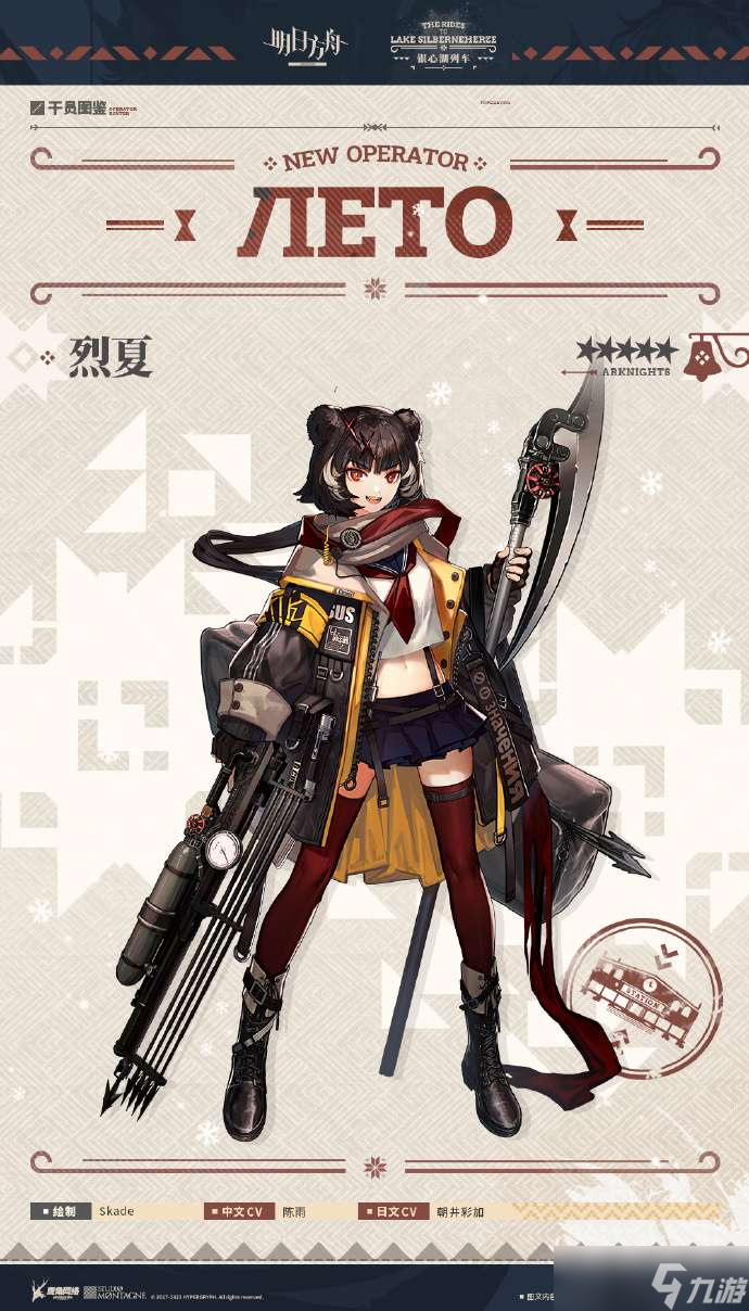 明日方舟烈夏怎么获得 明日方舟烈夏获得方法介绍