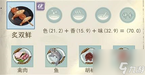 炙双鲜菜谱一览 江湖悠悠炙双鲜做法分享
