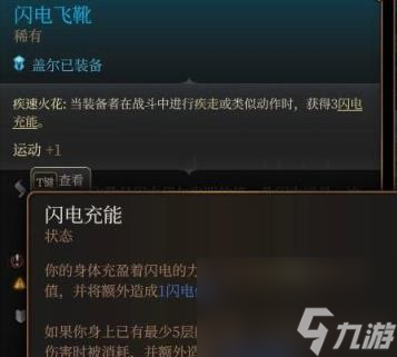 博德之门3荣誉模式怎么开局？