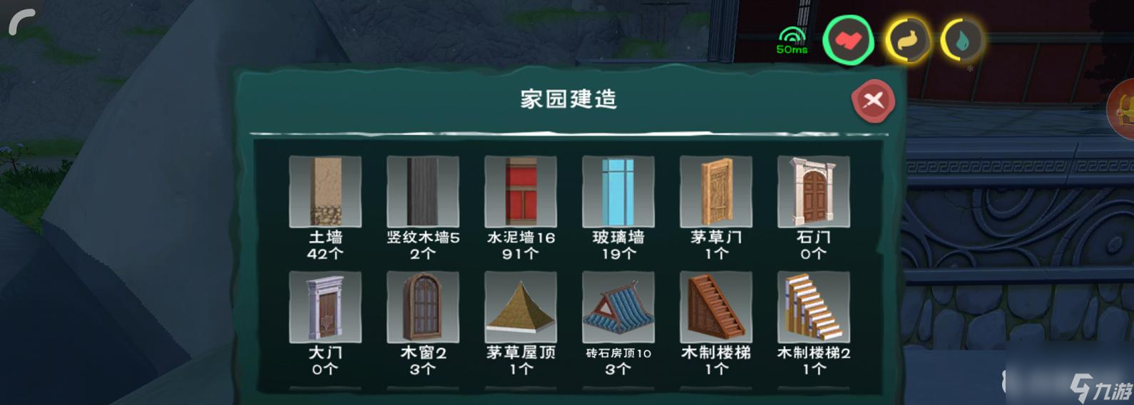 创造与魔法怎么建楼层？