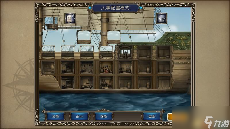 《大航海时代4：威力加强HD版》图文全攻略 全船员宝物霸者之证港口贸易攻略