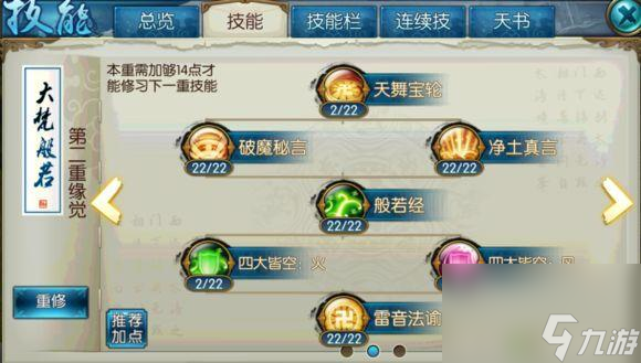 诛仙天音副本怎么辅助技能？