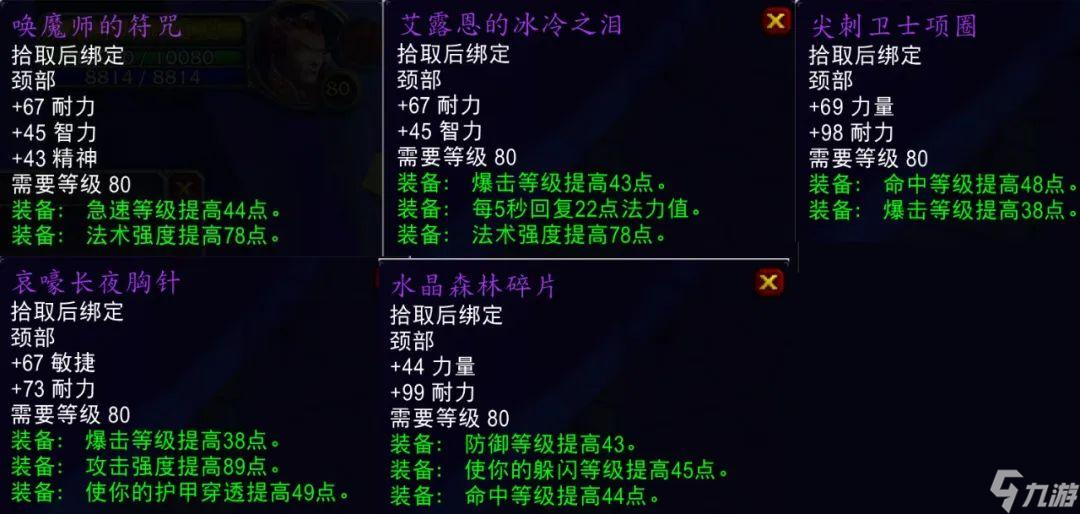 魔兽世界征服纹章有什么用（魔兽征服纹章可兑换物品一览）