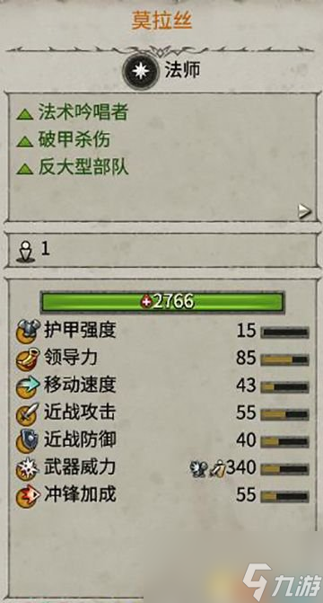 《全面战争：战锤》系列全兵种解析评价图鉴 DLC全兵种领主英雄详解攻略