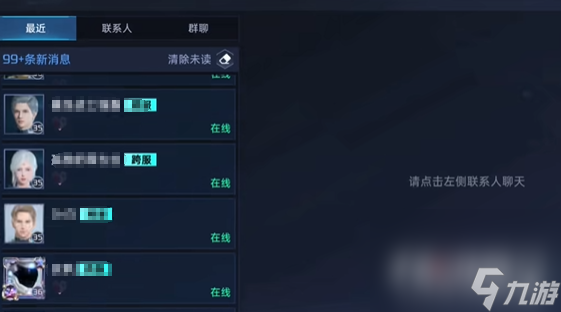 《星球重启》添加好友的方法一览