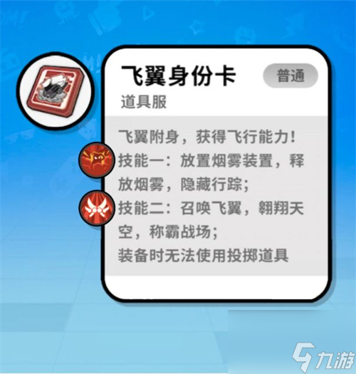 各卡技能介绍 香肠派对身份卡有哪些
