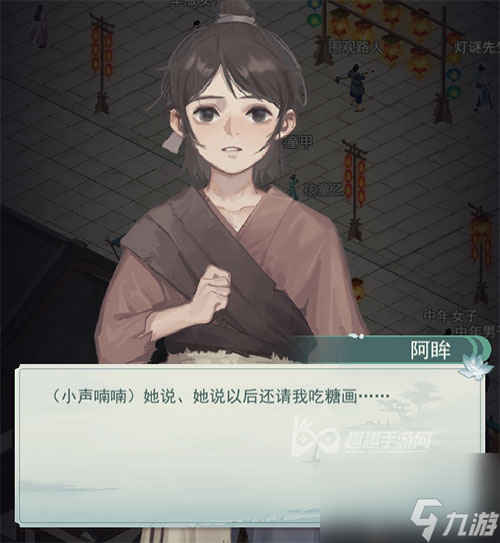 在哪找到豆蔻少女介绍 江湖悠悠瓷兔有什么用