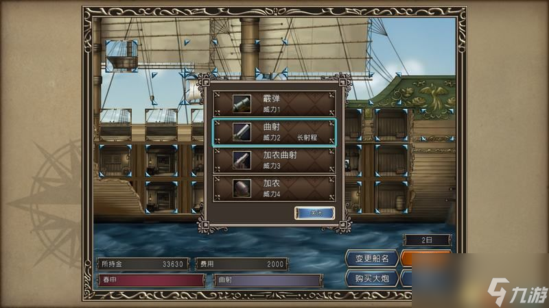 《大航海时代4：威力加强HD版》图文全攻略 全船员宝物霸者之证港口贸易攻略
