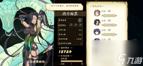 天地劫幽城再临玄海谣12000分最简单打法攻略