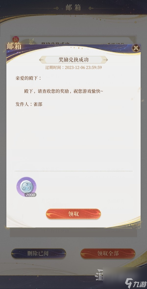 《代号鸢》最新白金币兑换码一览 2000白金币免费领取方法