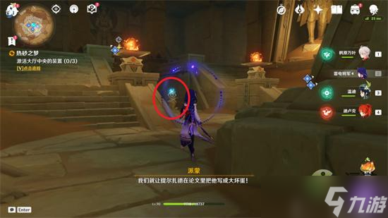 原神黄金梦乡热砂之梦任务完成攻略