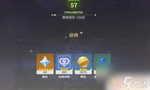 原神真的有区别吗任务 原神不同地方的委托任务奖励有什么区别