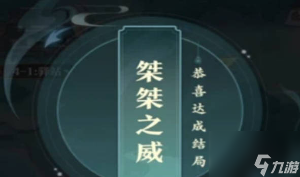《元尊》手游诡地之境怎么打 《元尊》手游诡地之境攻略